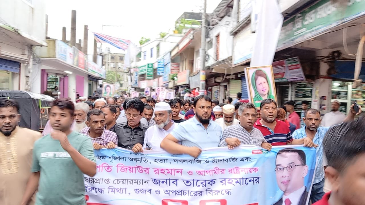তারেক রহমানের বিরুদ্ধে অপপ্রচারের প্রতিবাদে নোয়াখালীতে বিক্ষোভ