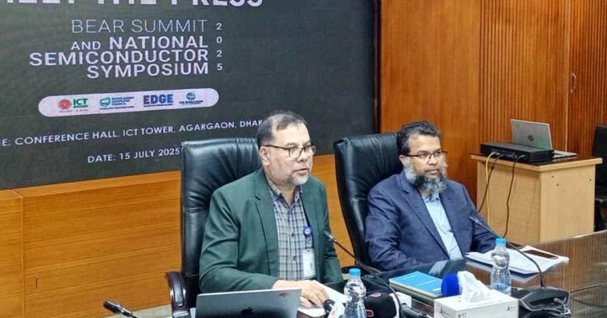 বিয়ার সম্মেলন ও সেমিকন্ডাক্টর সিম্পোজিয়াম শুরু আগারগাঁওয়ে