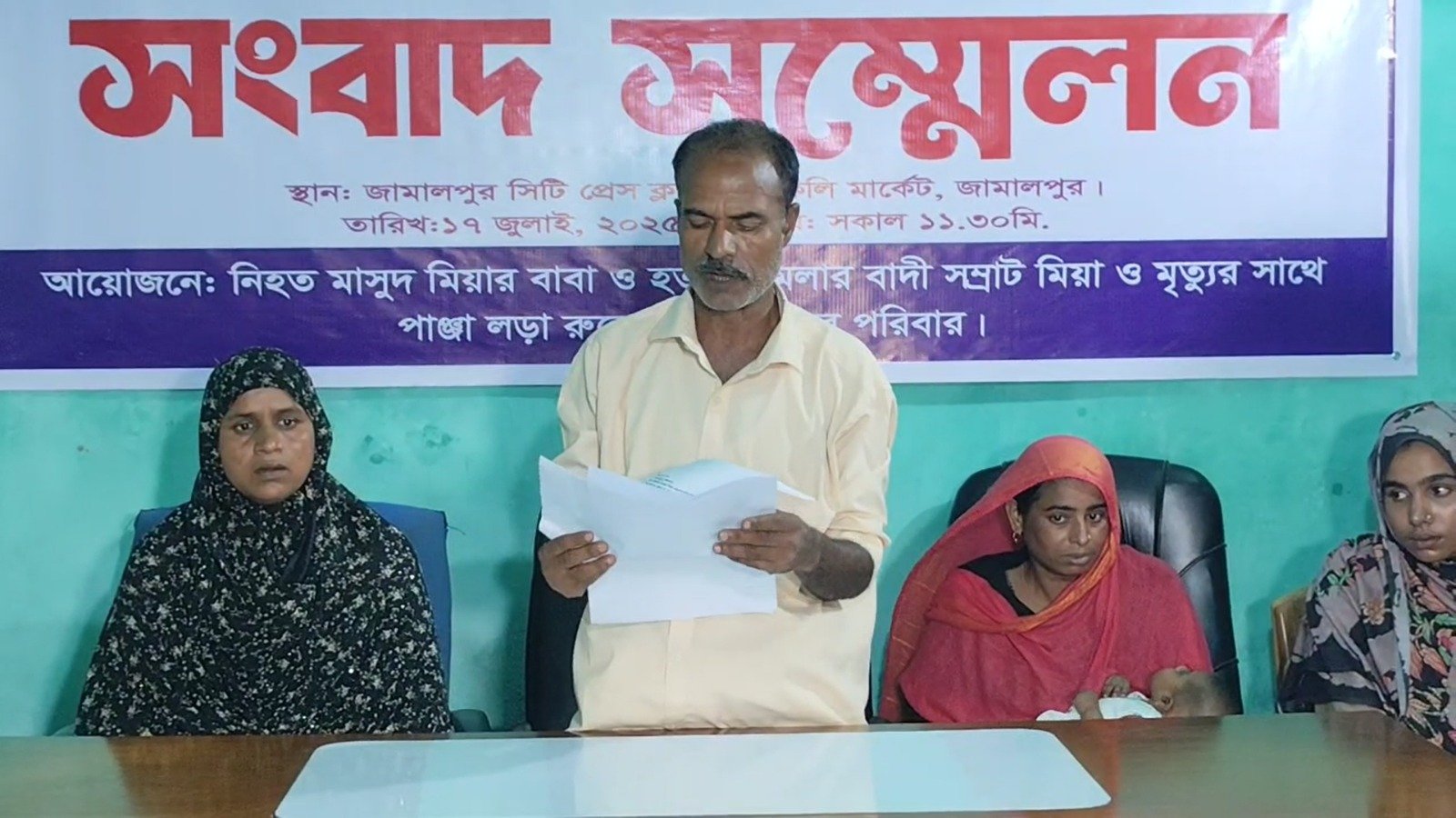 মাদারগঞ্জে চাঞ্চল্যকর মাসুদ হত্যাকান্ডে প্রকৃত আসামিদের আড়াল করার অভিযোগ