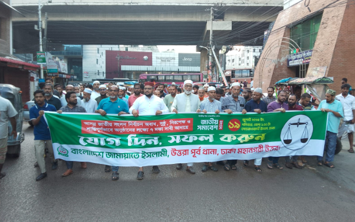 সোহরাওয়ার্দী উদ্যানে জামায়াতের জাতীয় সমাবেশ, দলে দলে অংশ নিচ্ছেন নেতাকর্মীরা