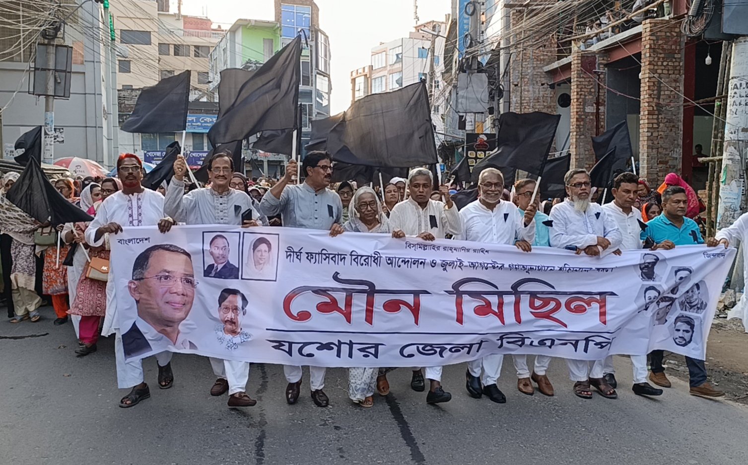 যশোরে শহীদদের স্মরণে জেলা বিএনপির কালো ব্যাজ ধারণ, দোয়া মাহফিল ও মৌন মিছিল