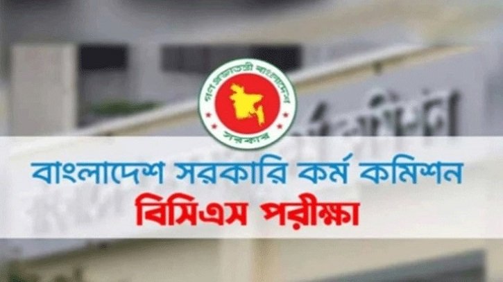 ৪৮তম (বিশেষ) বিসিএস: সহকারী সার্জন পদে উত্তীর্ণ ৪ হাজার ৬৯৫ জন