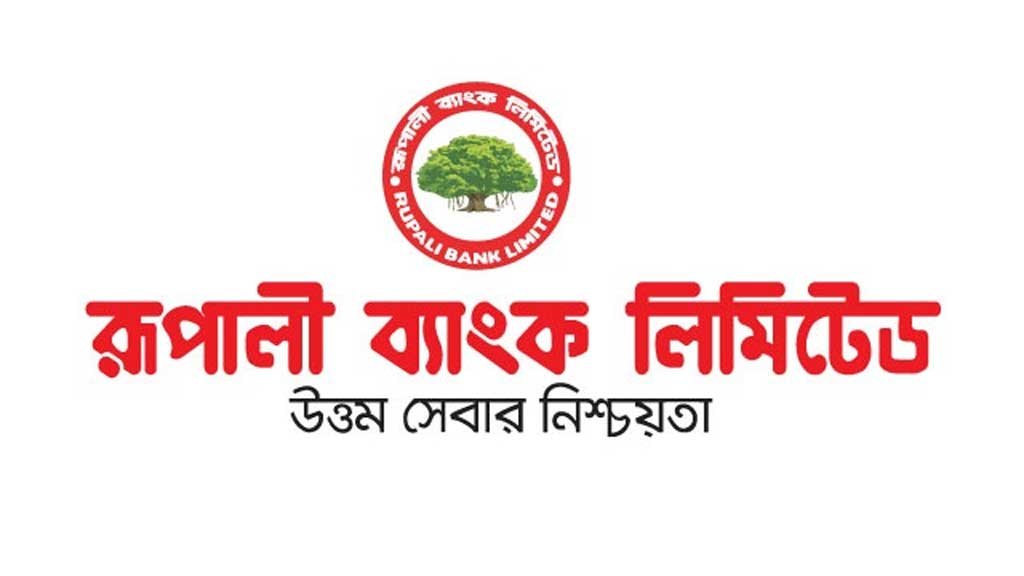 মুনাফা কমলেও নগদ প্রবাহ বেড়েছে রূপালী ব্যাংকের