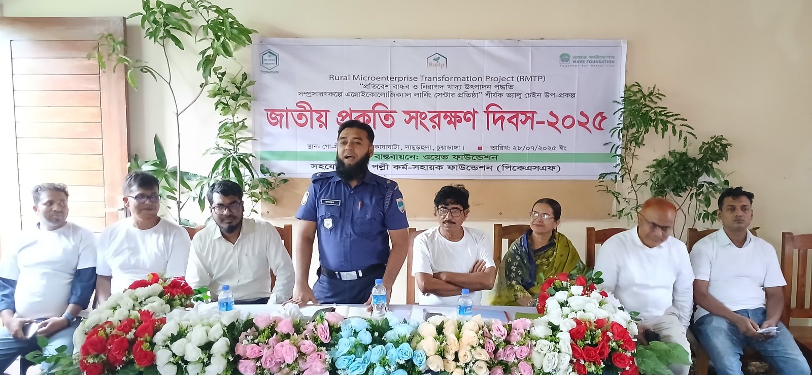 চুয়াডাঙ্গায় প্রকৃতি দিবস উদযাপন!