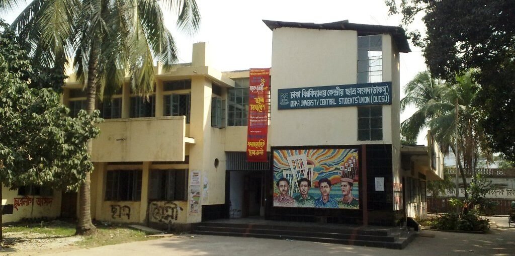 ৬ বছর পর ডাকসু নির্বাচনের তফসিল ঘোষণা
