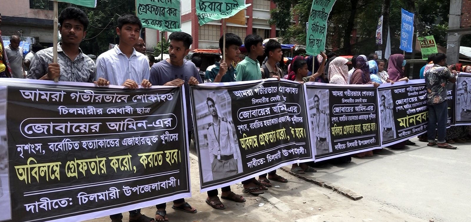 জোবায়ের হত্যার এক বছরেও গ্রেপ্তার হয়নি আসামি, চিলমারীতে বিক্ষোভ
