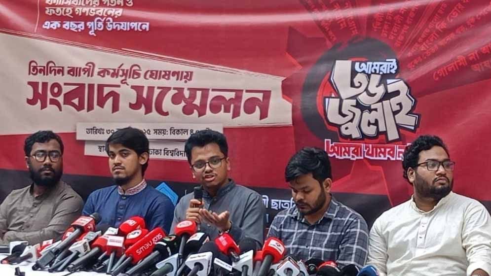 জুলাই বিপ্লবের বর্ষপূর্তিতে শিবিরের তিনদিনব্যাপী কর্মসূচি