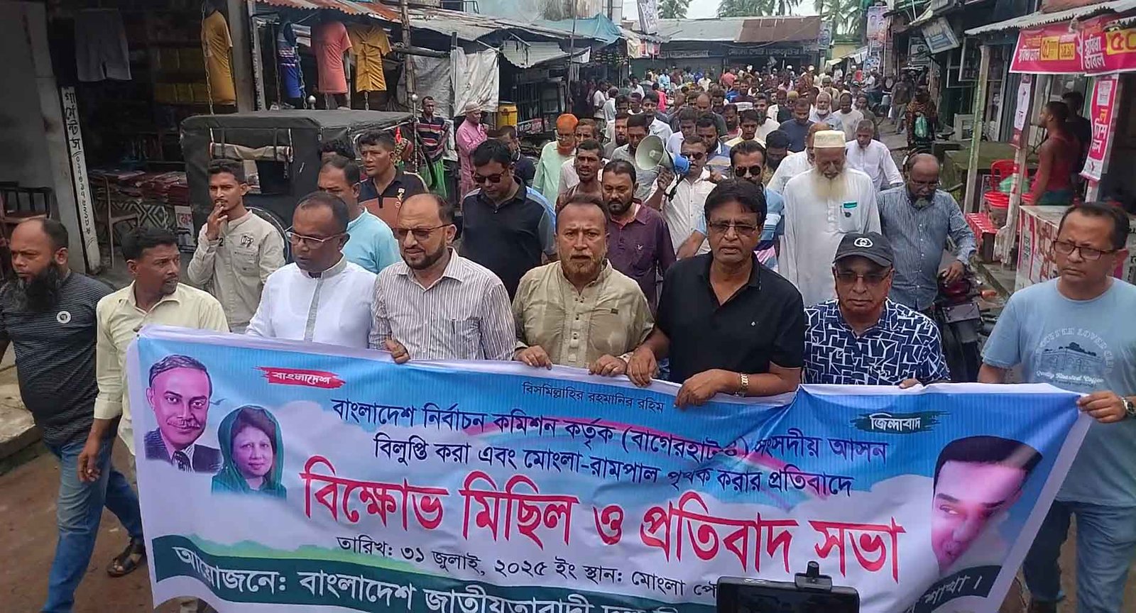 বাগেরহাটে সংসদীয় আসন কমানোর প্রতিবাদে ঐক্যবদ্ধ সকল রাজনৈতিক দল, কঠোর কর্মসূচি ঘোষনা