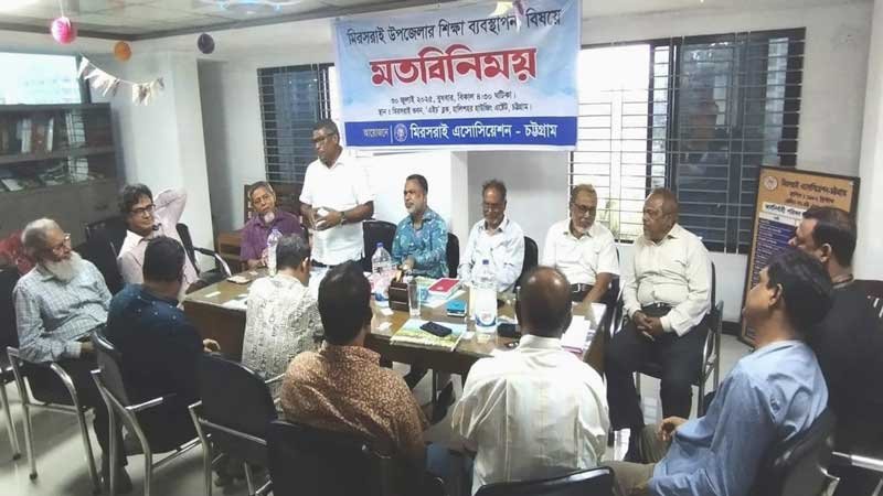 মিরসরাইয়ে শিক্ষা উন্নয়ন বিষয়ে মতবিনিময় সভা অনুষ্ঠিত