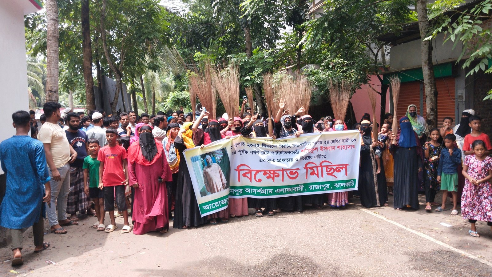 ঝালকাঠিতে মাদ্রাসা শিক্ষক কর্তৃক শিশু ছাত্রীকে যৌন নিপীড়নের ঘটনায় গ্রেফতার ও বিচারের দাবিতে মানববন্ধন ও ঝাড়ু মিছিল