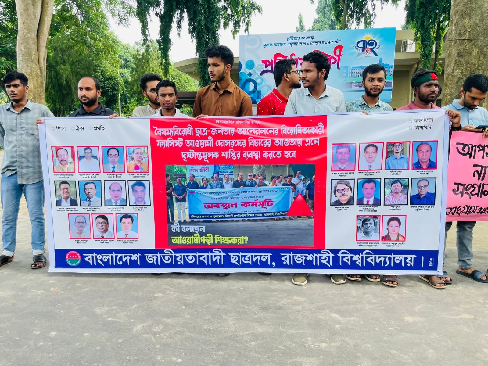 শিবির নির্বাচন কমিশনকে জিম্মি করে রাকসুর তফসিল আদায় করেছে - ছাত্রদল সভাপতি