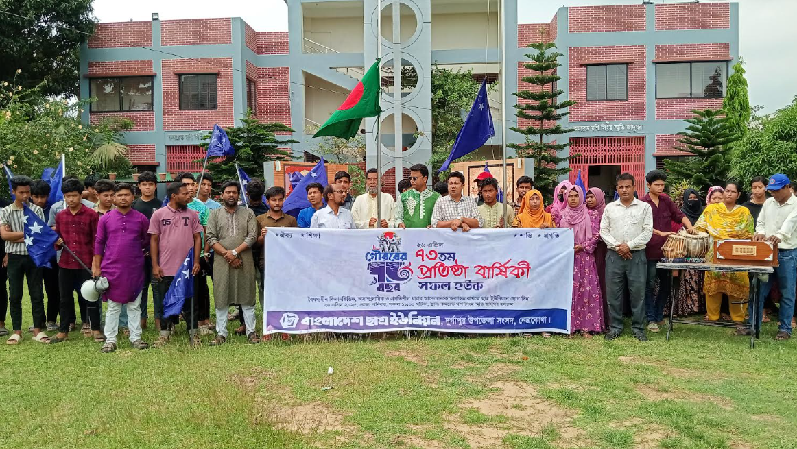 কমরেড মণি সিংহ স্মৃতি জাদুঘরে ছাত্র ইউনিয়নের ৭৩তম প্রতিষ্ঠাবার্ষিকী পালিত