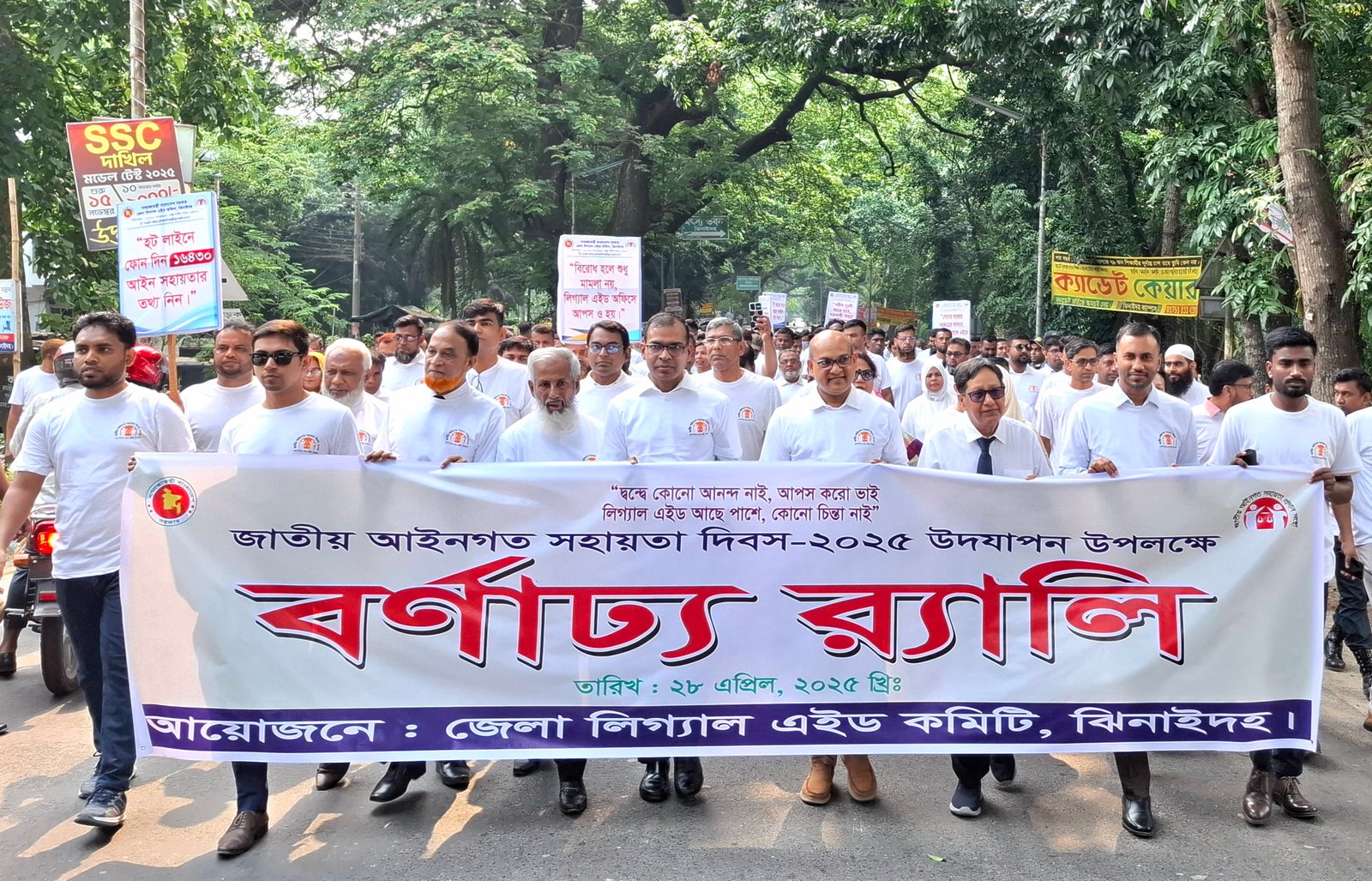 ঝিনাইদহে জাতীয় আইনগত সহায়তা দিবসে বর্ণাঢ্য শোভাযাত্রা