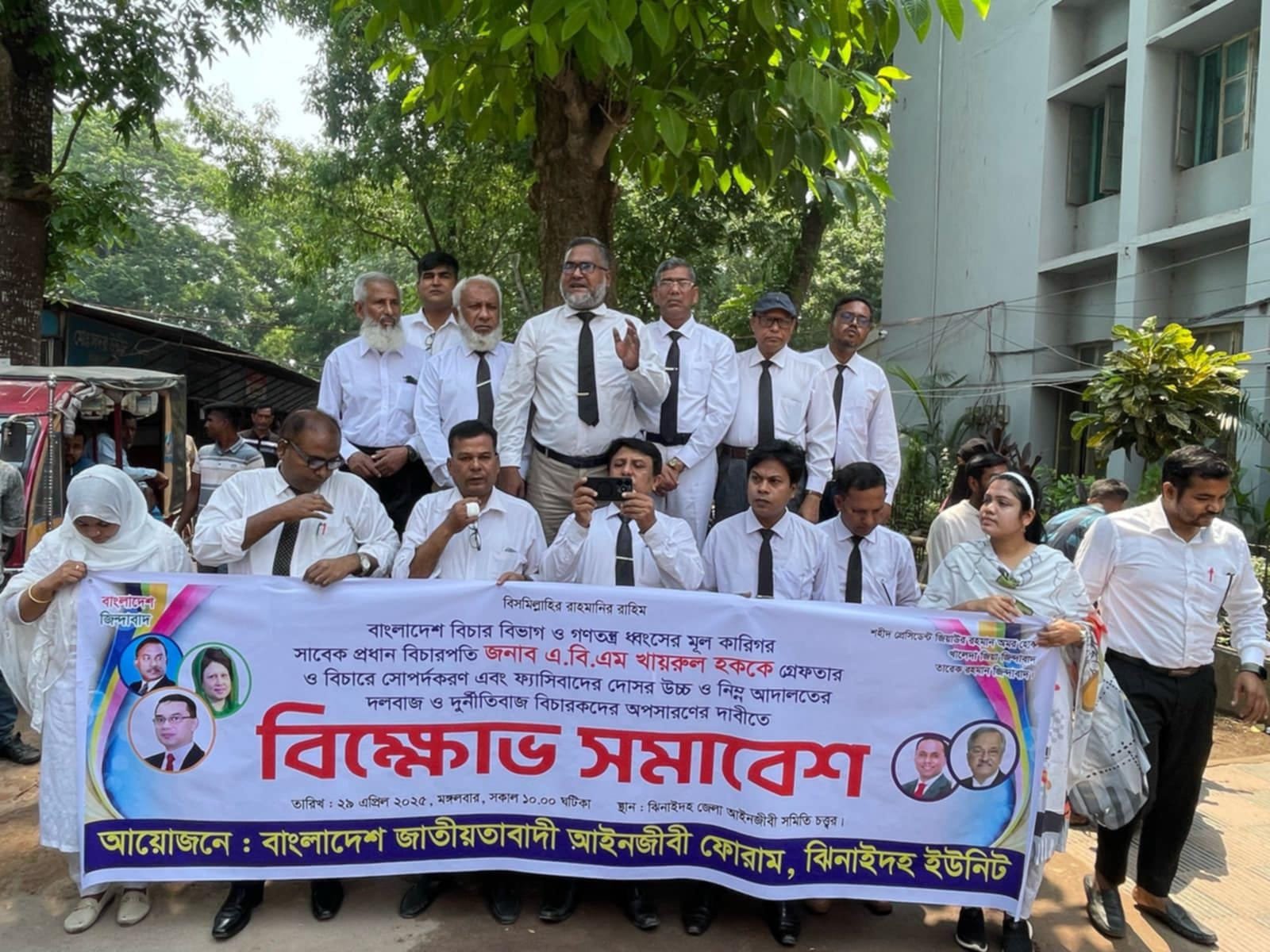 সাবেক প্রধান বিচারপতিকে গ্রেফতার ও অপসারণের দাবীতে ঝিনাইদহে বিক্ষোভ
