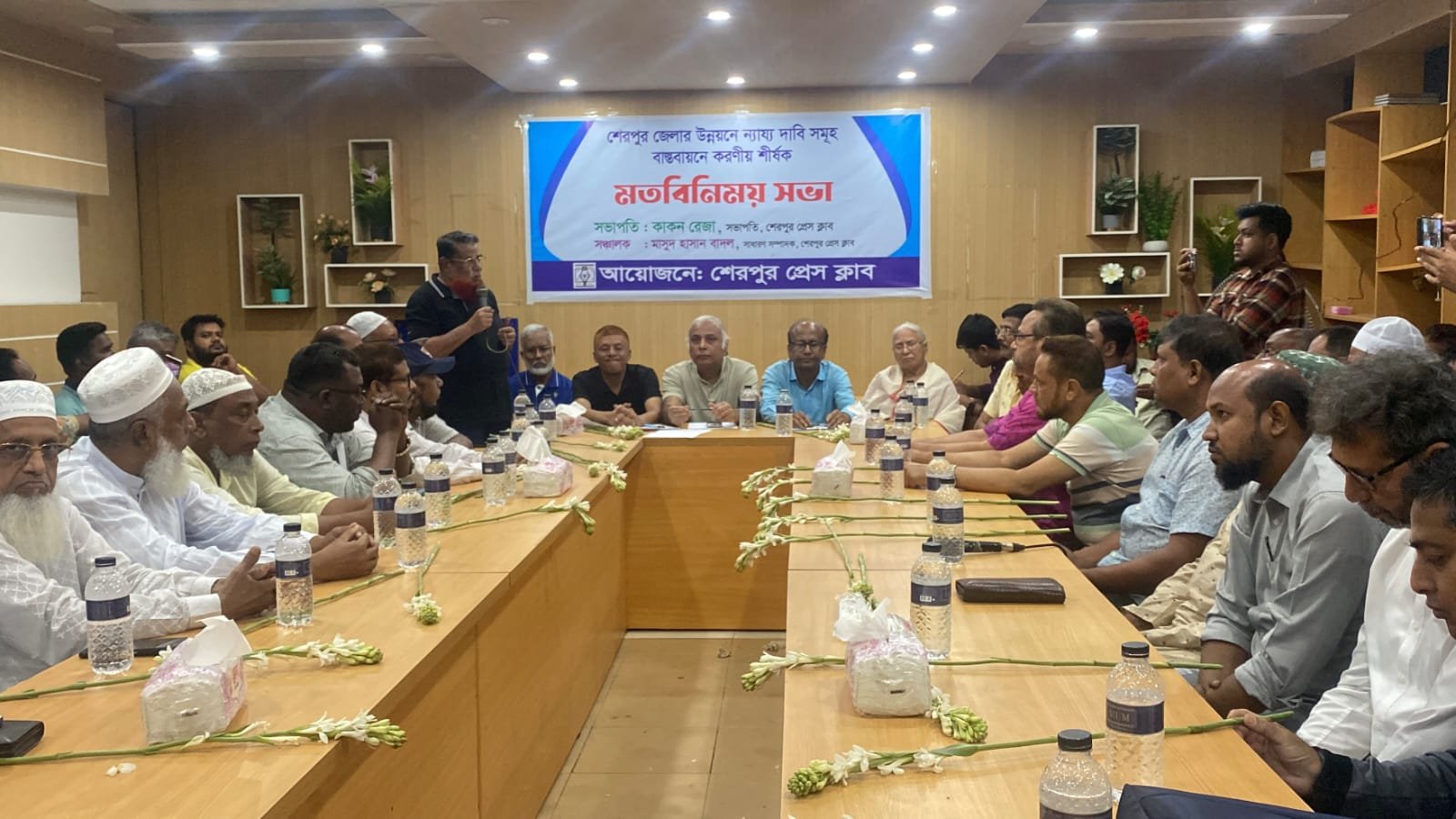 শেরপুর জেলার উন্নয়নে ন্যায্য দাবিসমূহ বাস্তবায়নে করণীয় শীর্ষক মতবিনিময় সভা