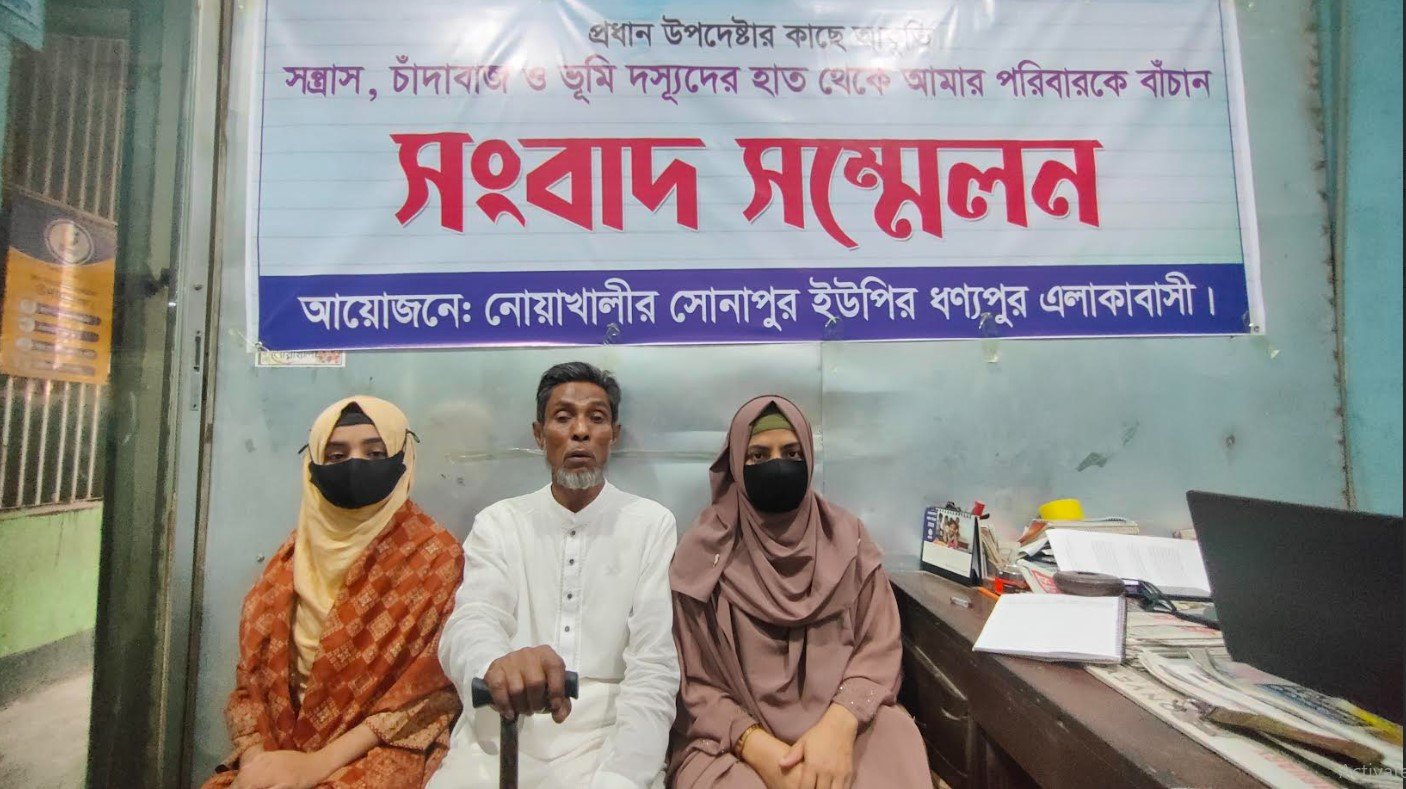নোয়াখালীতে প্রবাসী পরিবারকে মিথ্যা মামলায় হয়রানির অভিযোগ