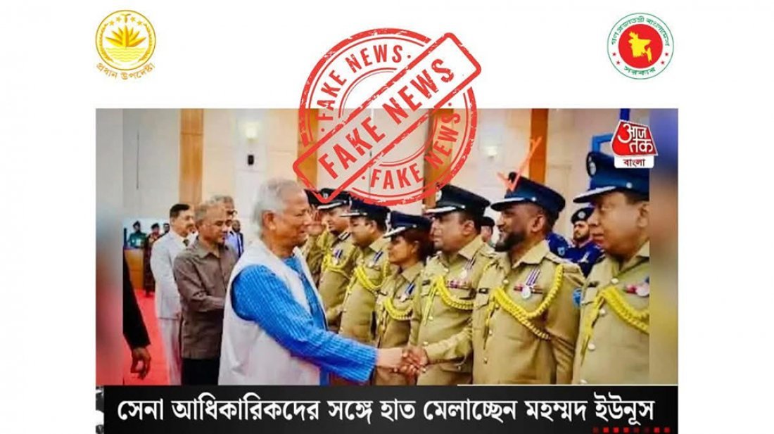 এটি কোনও গোপন ছবি নয়: প্রেস উইং ফ্যাক্টস
