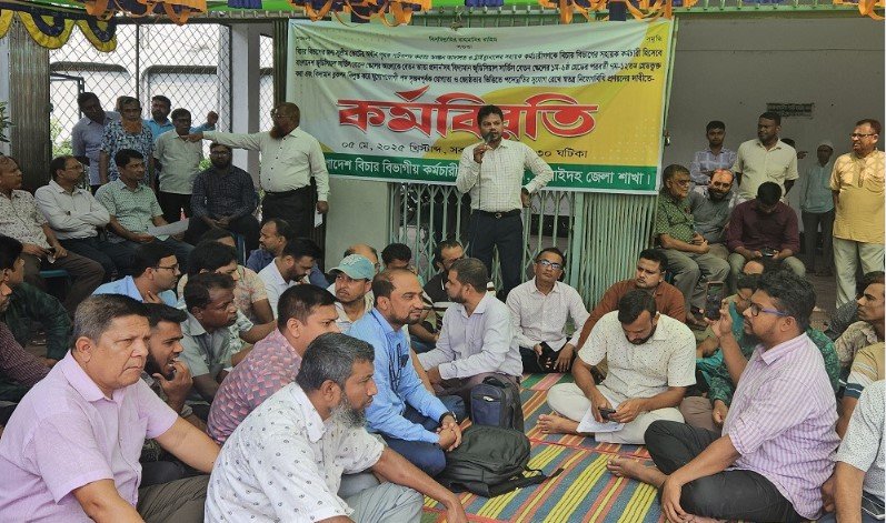 ঝিনাইদহে বিচার বিভাগীয় কর্মচারীদের দুই ঘন্টার কর্মবিরতী পালন