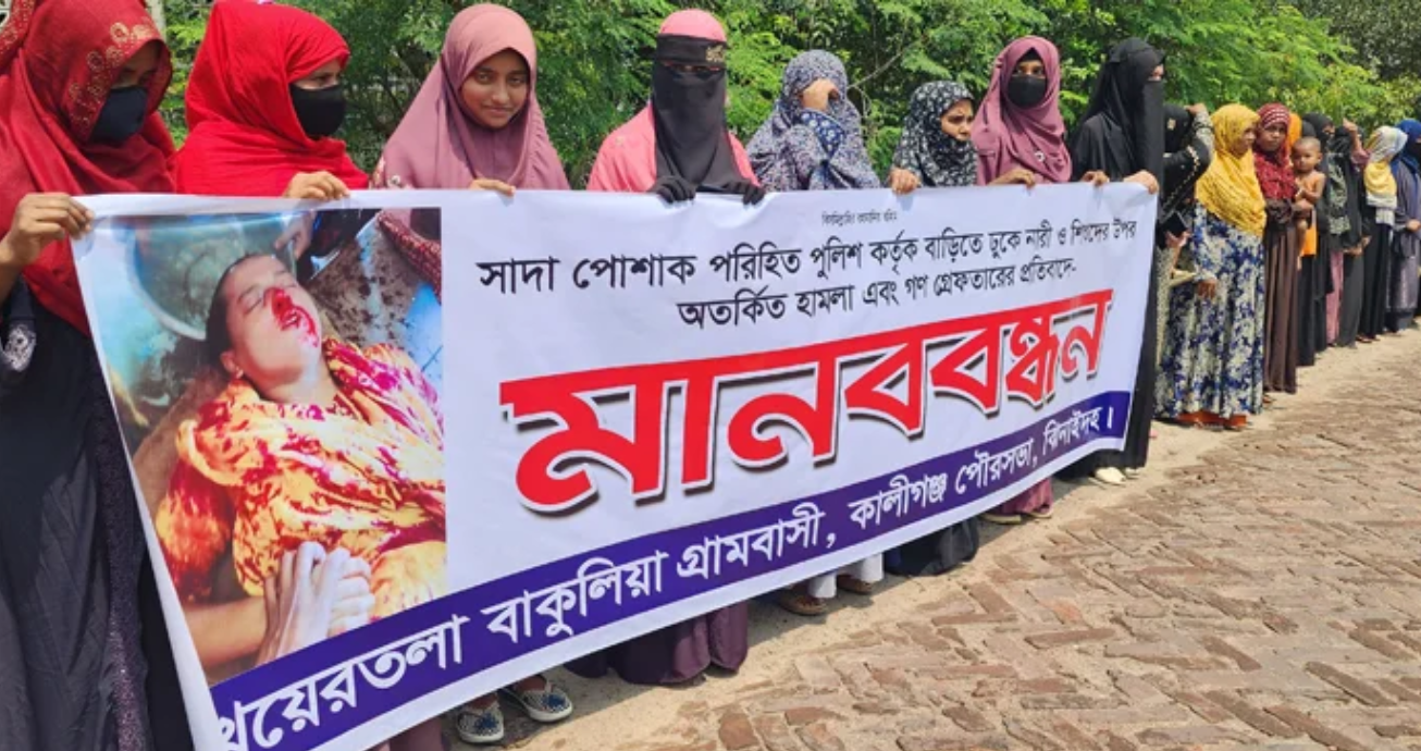 ঝিনাইদহের কালীগঞ্জে সাদা পোশাকে পুলিশের হামলা ও নিরীহ মানুষের নামে মামলার প্রতিবাদে গ্রামবাসীর মানববন্ধন
