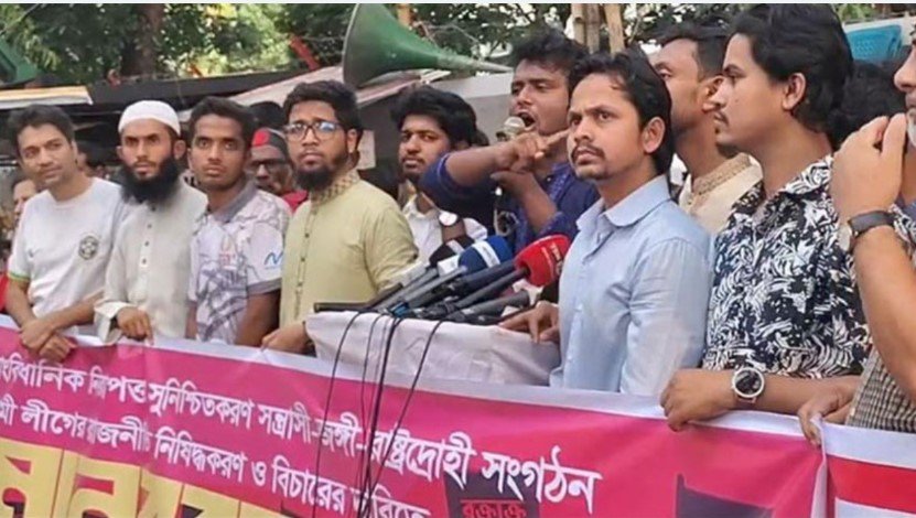 ৫ আগস্টের আগে আওয়ামী লীগকে নিষিদ্ধের দাবি
