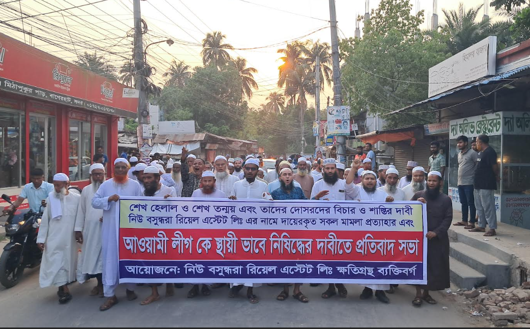 শেখ হেলাল ও শেখ তন্ময়ের বিচার-শাস্তির দাবিতে বিক্ষোভ মিছিল