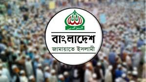 আ’লীগের রাজনীতি নিষিদ্ধ করায় যশোরে জামায়াতের শোকরানা সমাবেশ ও আনন্দ মিছিল