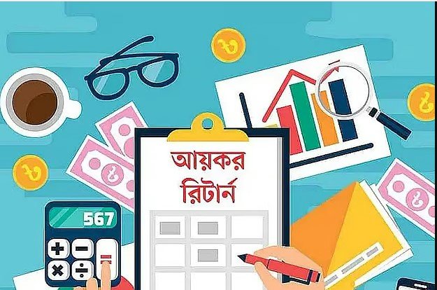 কর কমানোর পরিকল্পনা করুন, কীভাবে ও কত কর কমবে