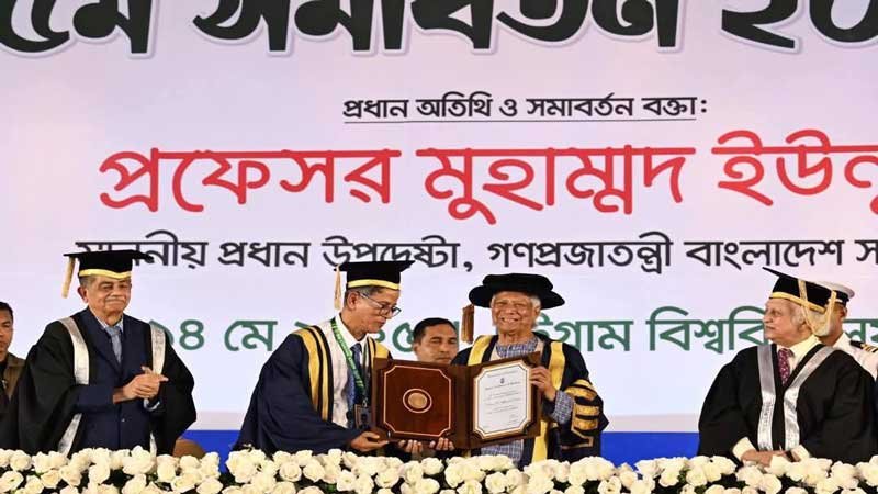 ড. ইউনূসকে ডি-লিট ডিগ্রি দিলো চট্টগ্রাম বিশ্ববিদ্যালয়