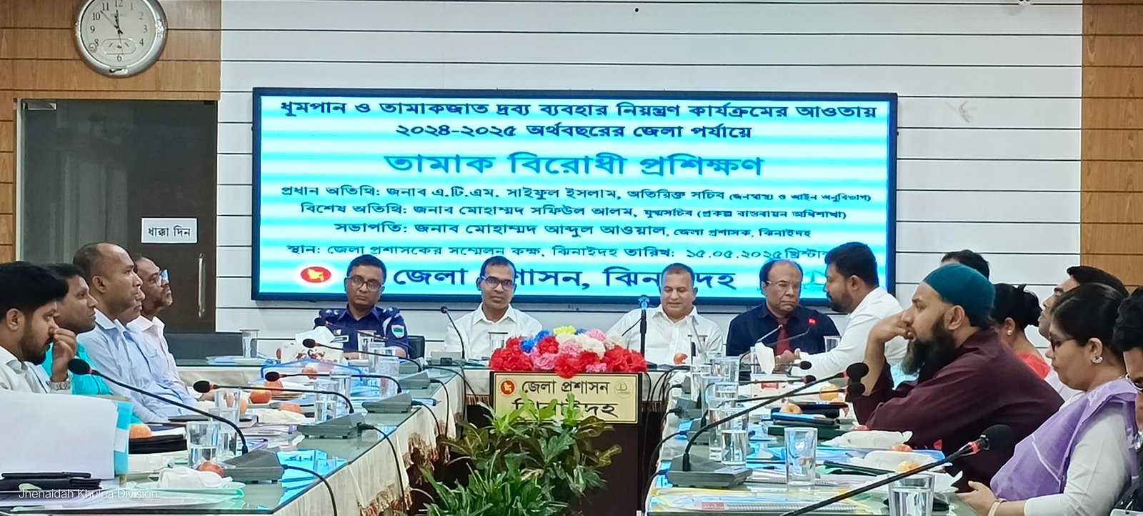 ধূমপান ও তামাকজাত দ্রব্যের ক্ষতিকর দিক নিয়ে ঝিনাইদহে জেলা পর্যায়ে তামার বিরোধী প্রশিক্ষণ
