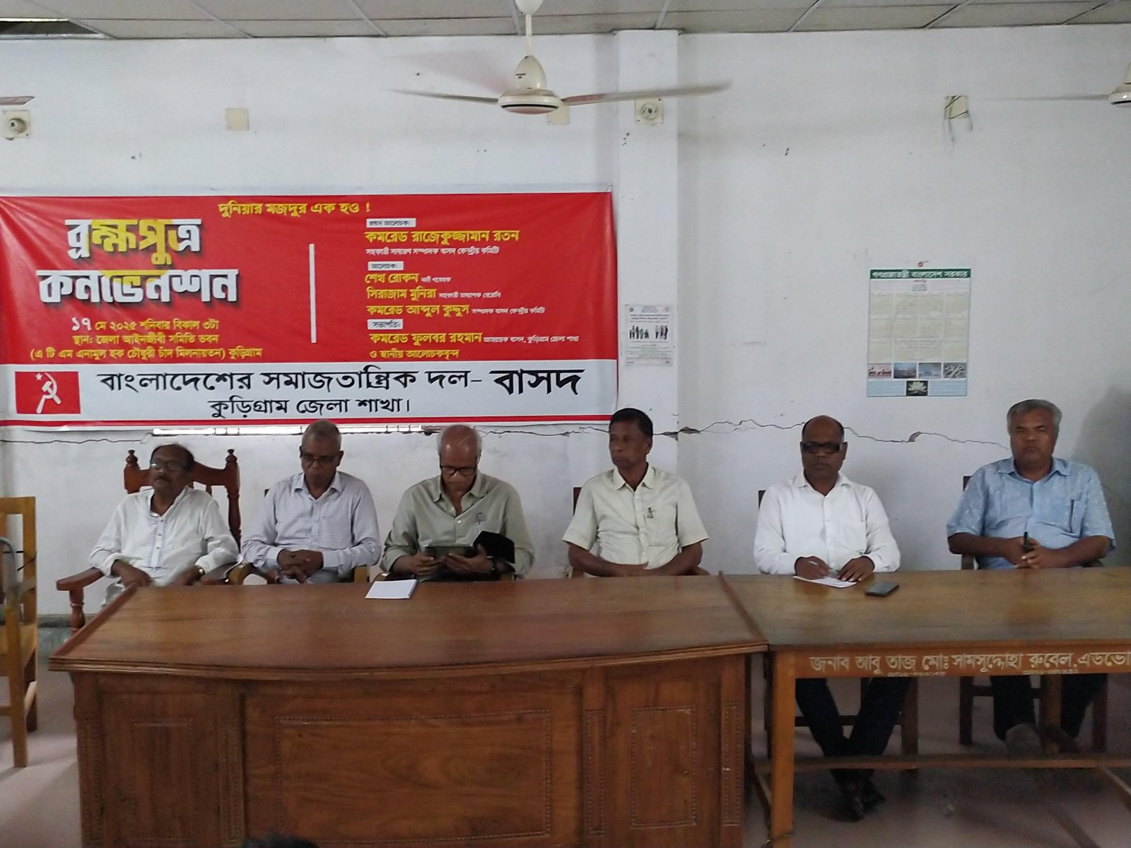 ব্রহ্মপুত্র নদ বাঁচাতে ব্রহ্মপুত্র কনভেনশন