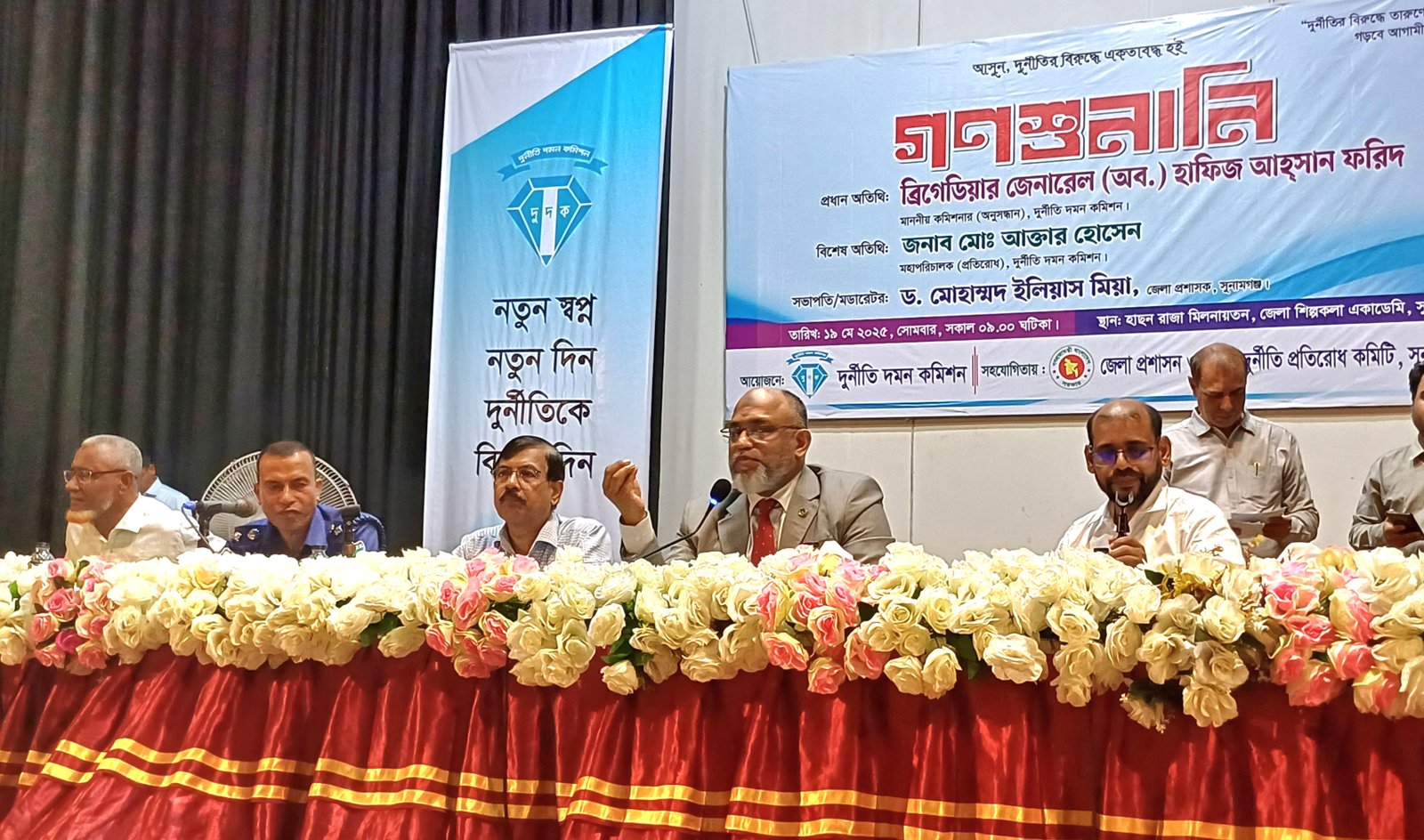 দুর্নীতি শোষণের হাতিয়ার ঘুষ দেবেন না, চিৎকার করুন, প্রতিবাদ করুন: সুনামগঞ্জে দুদক কমিশনার