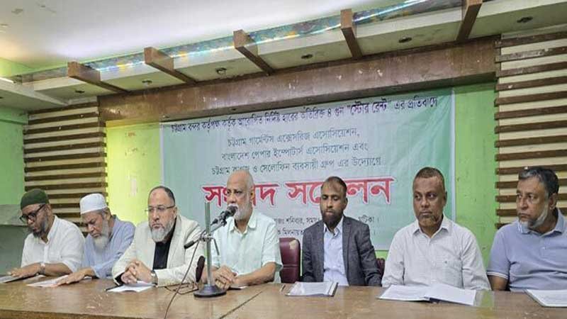 বন্দরের অতিরিক্ত চারগুণ স্টোর রেন্ট মওকুফের দাবিতে সংবাদ সম্মেলন