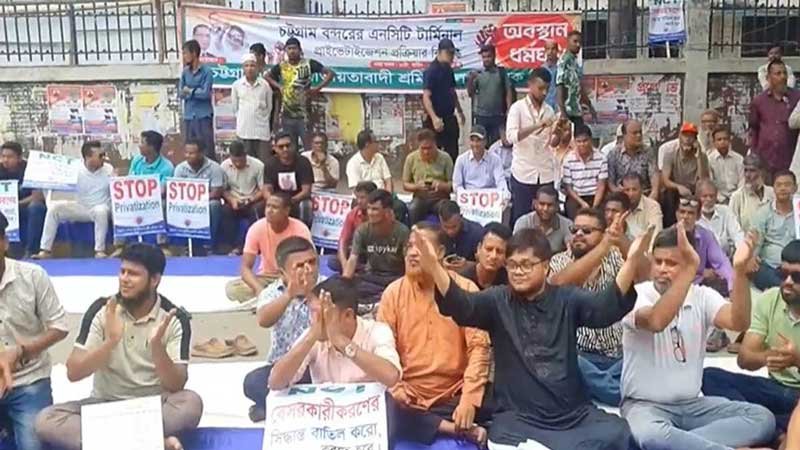 বন্দর ভবনের মূল ফটকে শ্রমিক দলের অবস্থান ধর্মঘট
