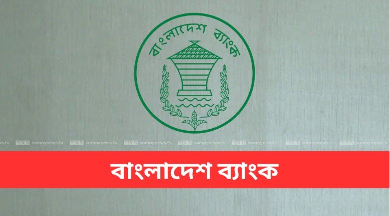 কবে বাজারে আসছে নতুন নোট, জানাল কেন্দ্রীয় ব্যাংক