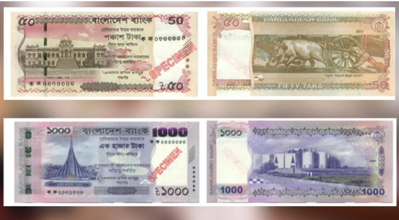 ১ জুন থেকে মিলবে ২০, ৫০ ও ১০০০ টাকার নতুন নোট