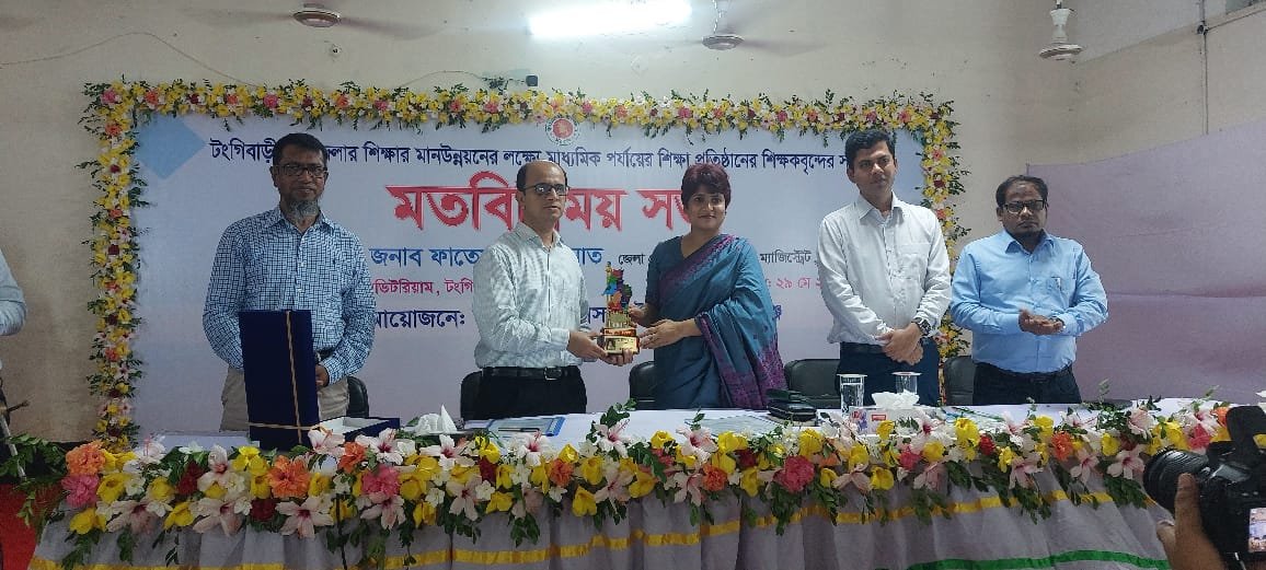 টঙ্গিবাড়ীতে শিক্ষকদের সাথে জেলা প্রশাসকের মত বিনিময়