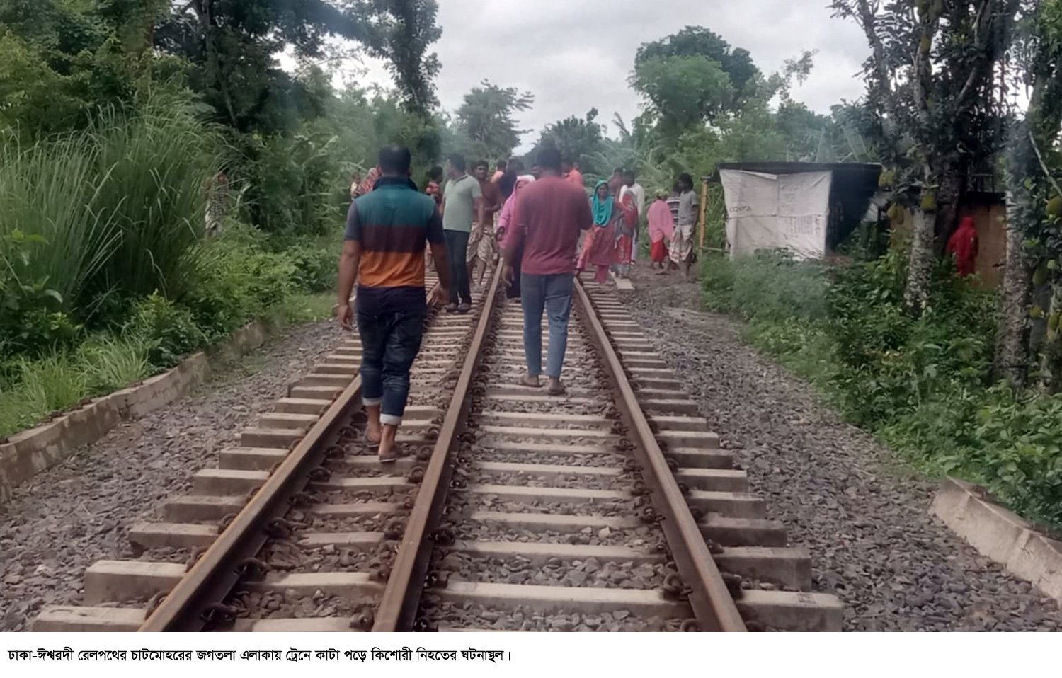 ট্রেনে কাটা পড়ে প্রাণ গেল মানসিক ভারসাম্যহীন কিশোরীর