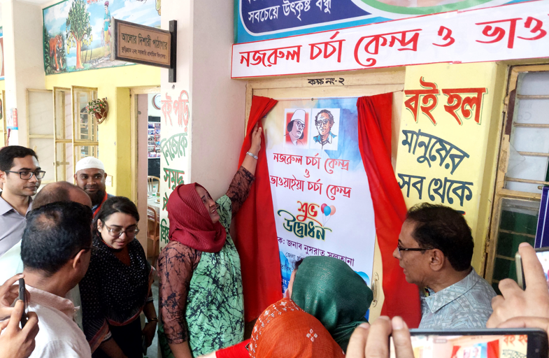 কুড়িগ্রামে নজরুল ও ভাওয়াইয়া  চর্চা কেন্দ্রের উদ্বোধন