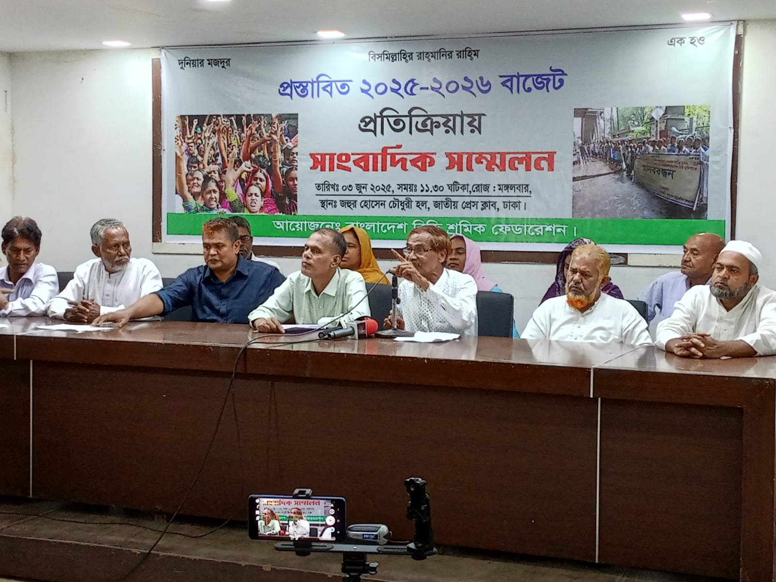 গণমুখী বাজেট দেওয়ায় প্রধান উপদেষ্টাকে বিড়ি শ্রমিকদের অভিনন্দন