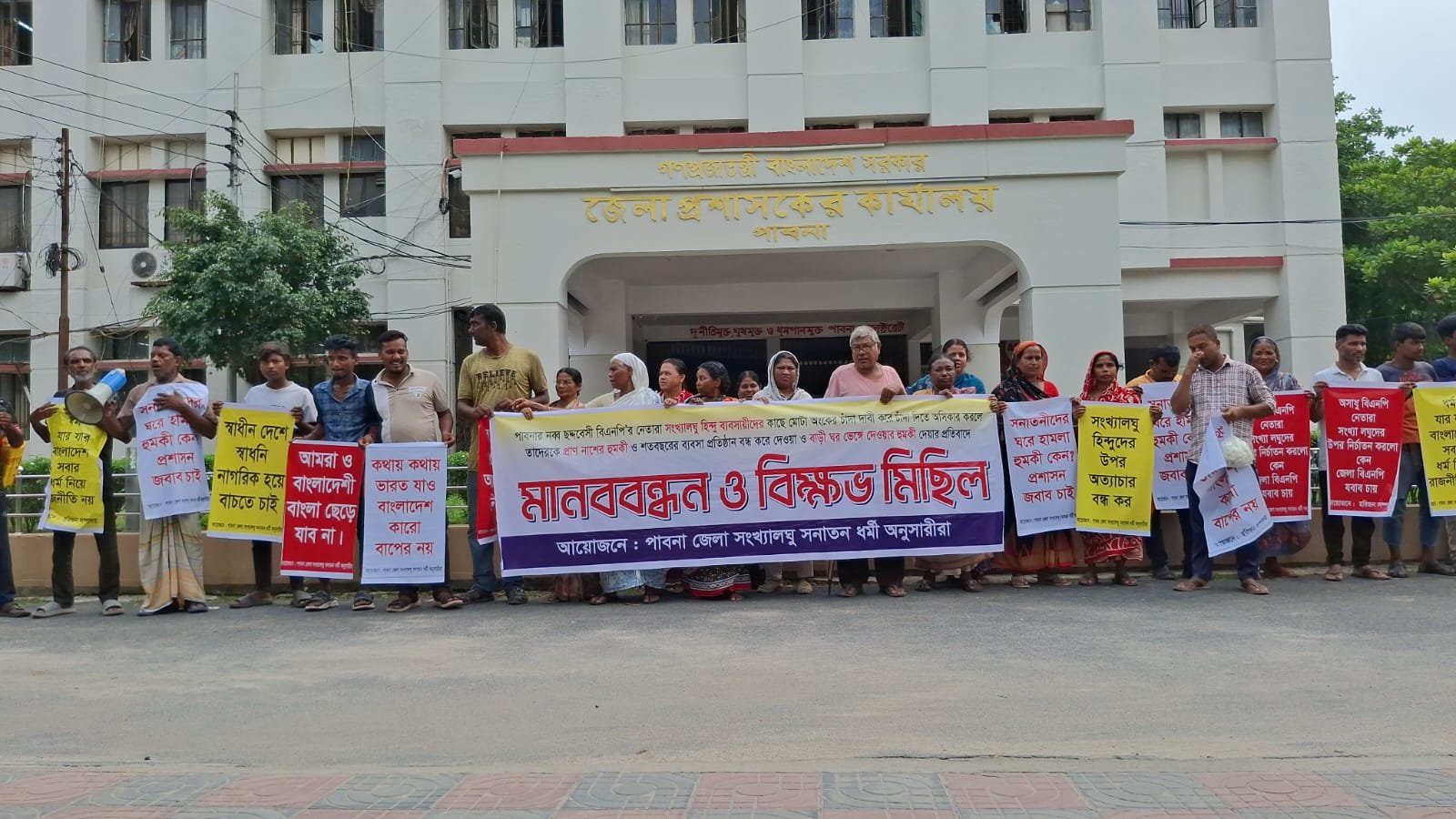 সংখ্যালঘু ব্যবসায়ীদের কাছে চাঁদা দাবির প্রতিবাদে বিক্ষোভ ও মানববন্ধন