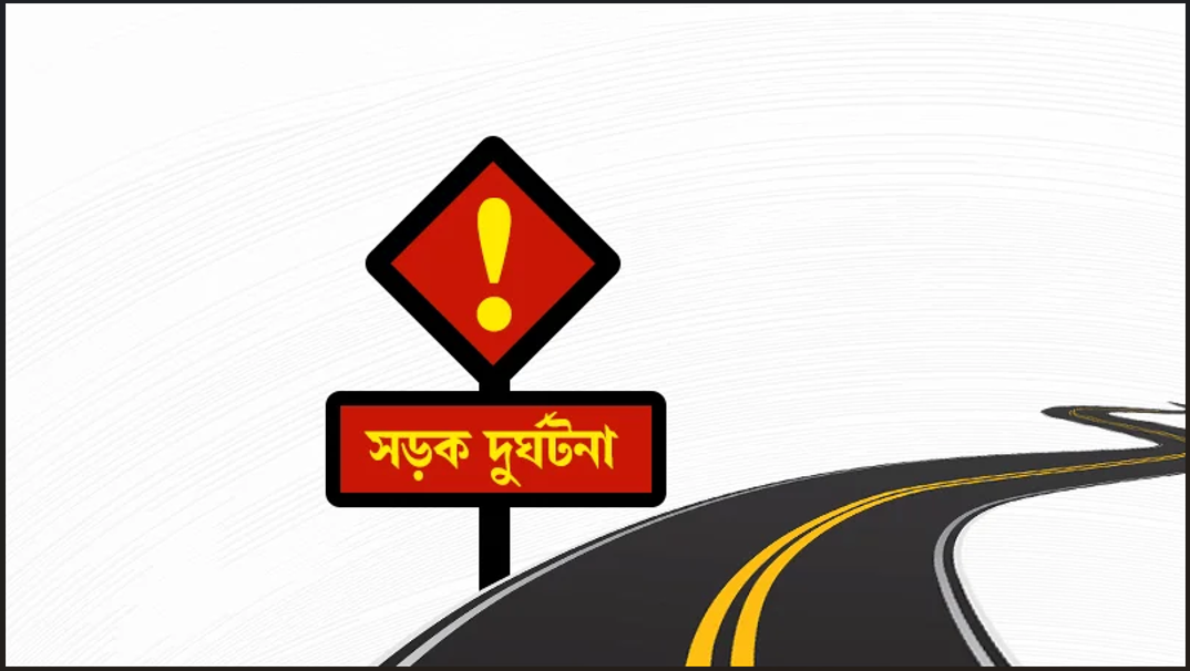 চট্টগ্রামে পিকআপ-অটোরিকশার সংঘর্ষে নিহত ৩