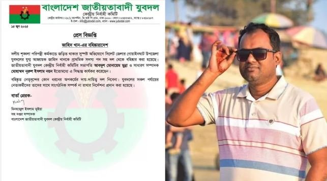জাফলংয়ে উপদেষ্টার গাড়িবহর আটকে বিক্ষোভ: যুবদল নেতা জাহিদ খান বহিষ্কার