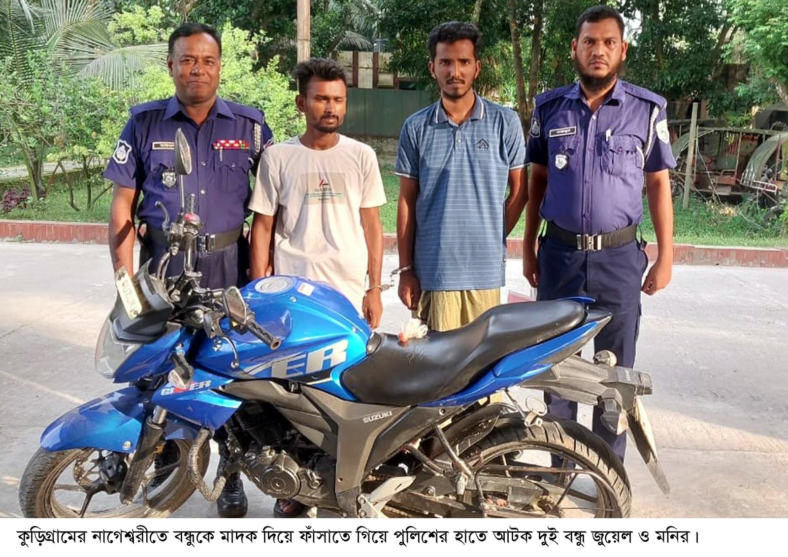 বন্ধুকে ইয়াবা দিয়ে ফাঁসাতে গিয়ে পুলিশের জালে পড়ে জেলে ২ বন্ধু