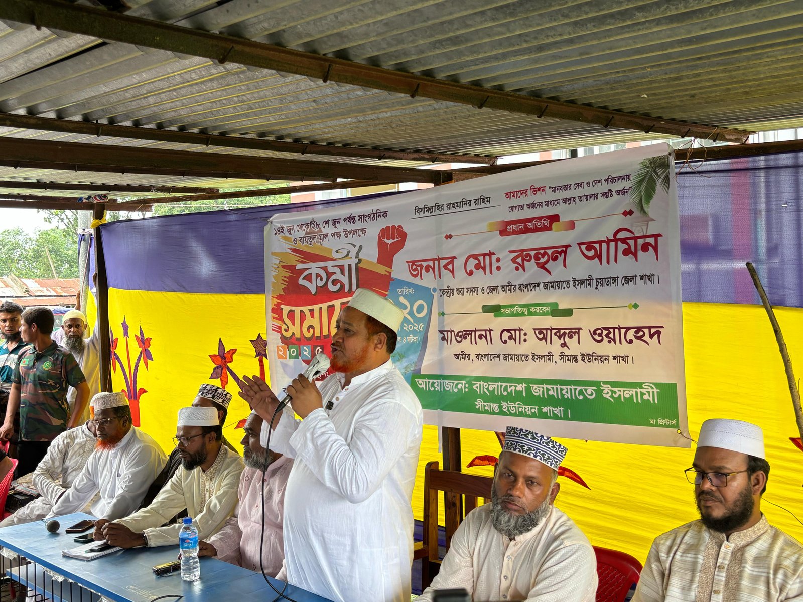 চুয়াডাঙ্গায় জামায়াতে ইসলামীর কর্মী সমাবেশ