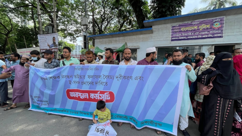 ১৮তম শিক্ষক নিবন্ধন: ভাইভা বঞ্চিতদের আবারও অবস্থান, ‘সবার সনদ’ দাবিতে অনড়
