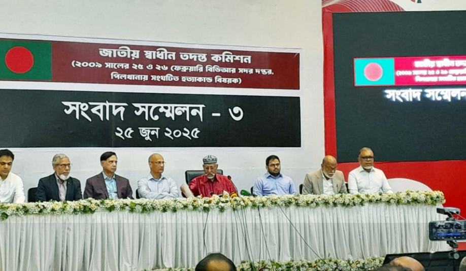 বিডিআর হত্যাকাণ্ড: গোয়েন্দা সংস্থাগুলোর চরম ব্যর্থতা, রাজনৈতিক সংশ্লিষ্টতার অভিযোগ তদন্ত কমিশনের
