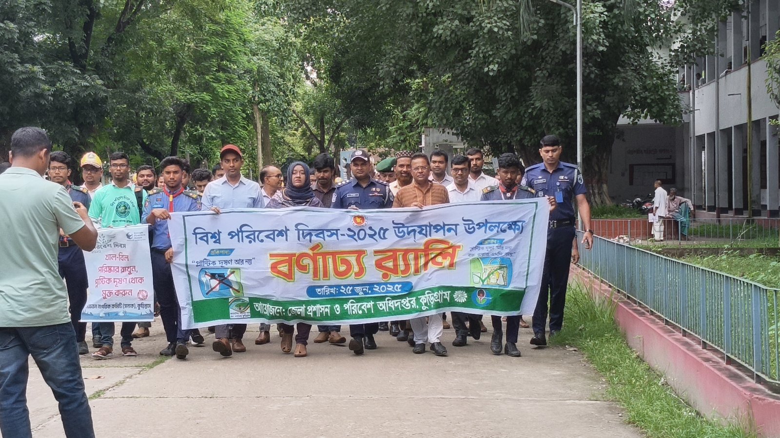 কুড়িগ্রামে বিশ্ব পরিবেশ দিবস পালন