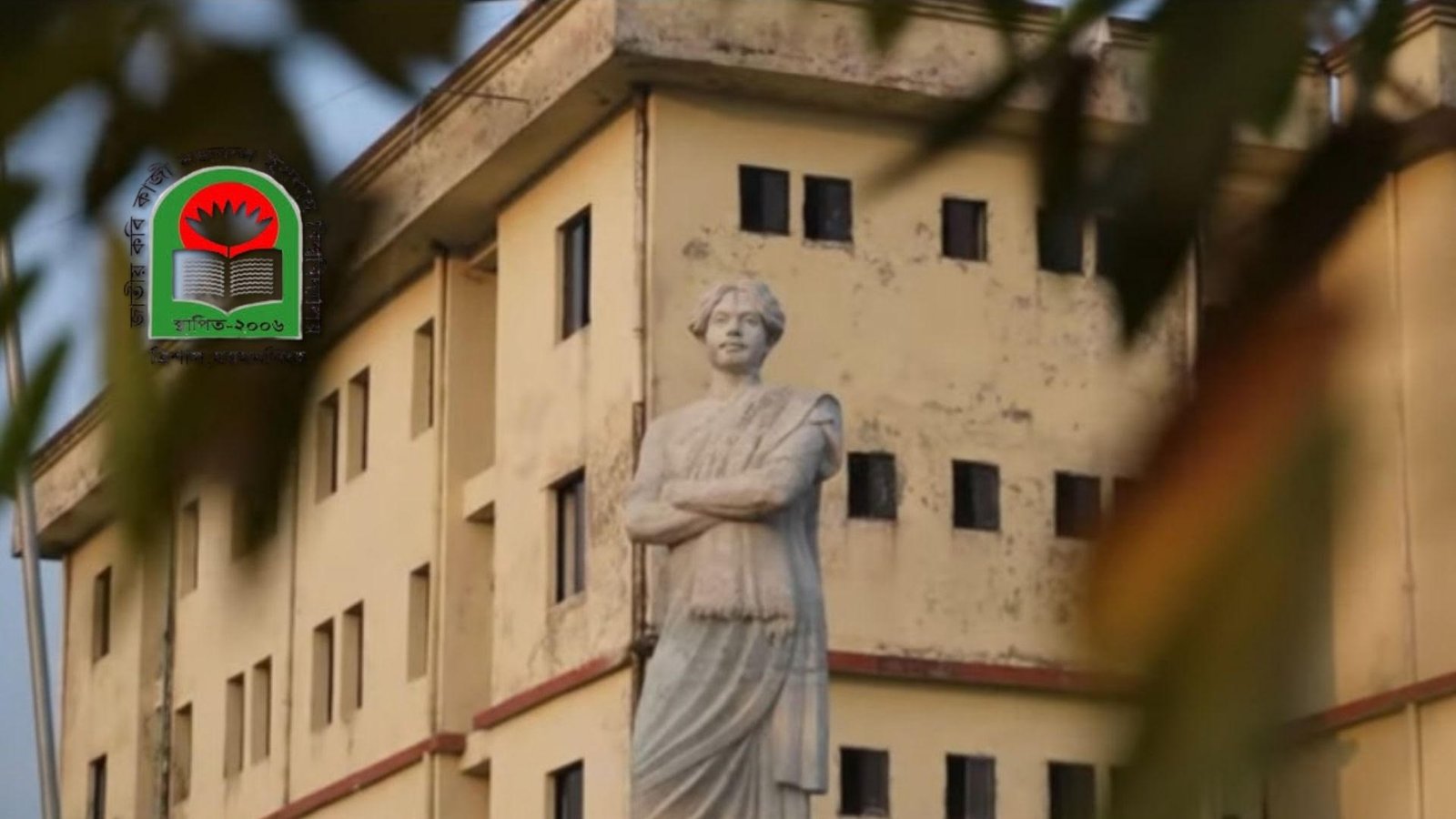 নজরুল বিশ্ববিদ্যালয়ে জুলাই আগস্ট ২৪’র এক বছর পূর্তি উদযাপনে কমিটি গঠন