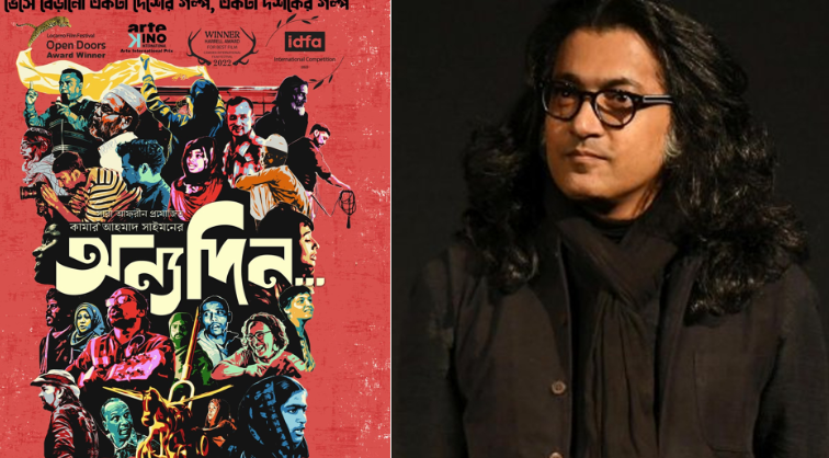 ভেসে বেড়ানো একটি দেশের গল্প—অবশেষে দেশে মুক্তি পাচ্ছে বহুল প্রশংসিত ‘অন্যদিন’