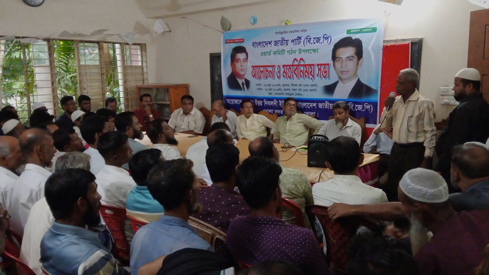 ভোলা সদর উপজেলা জাতীয় পার্টি’র উত্তর দিঘলদী ইউনিয়নের ৫ ও ৬ নং ওয়ার্ড কমিটি গঠন